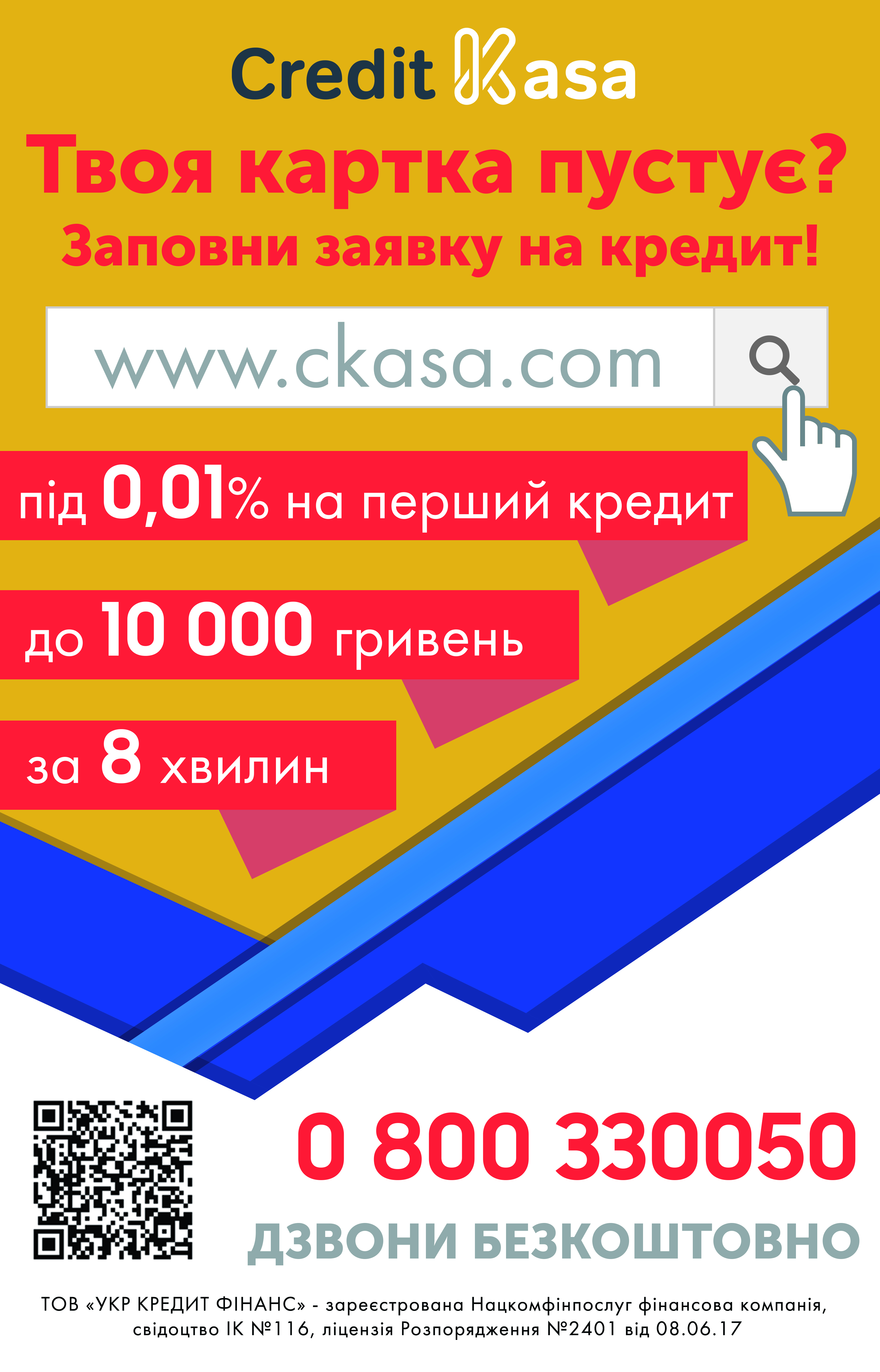Реклама в метро
