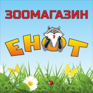 Лайтбокс для магазина зоотоваров