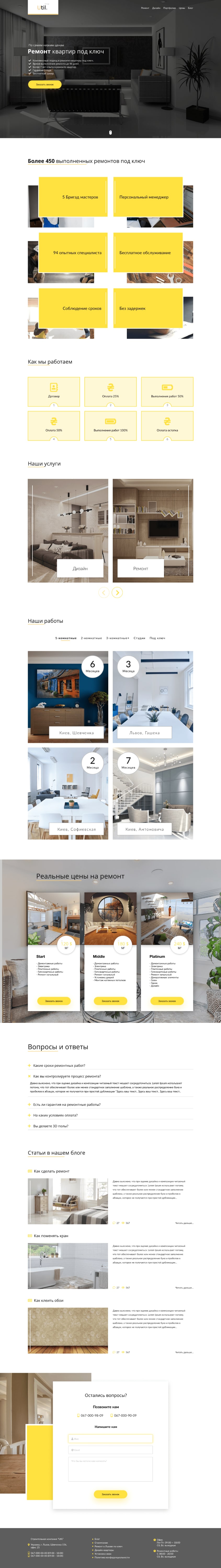 Дизайн лендинга по ремонту квартир
