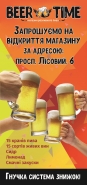 Еврофлаер