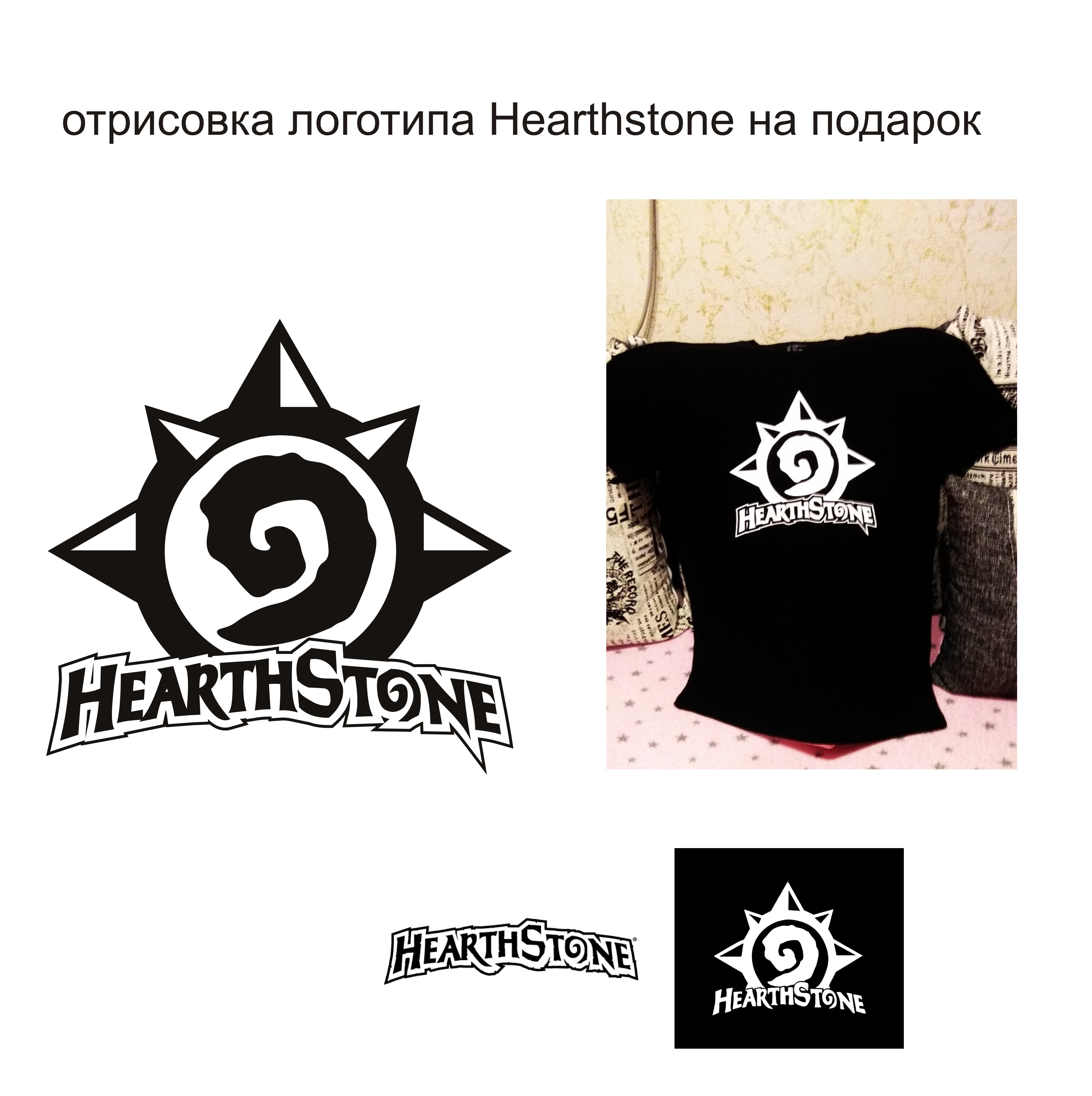 отрисовка логотипа Hearthstone на подарок