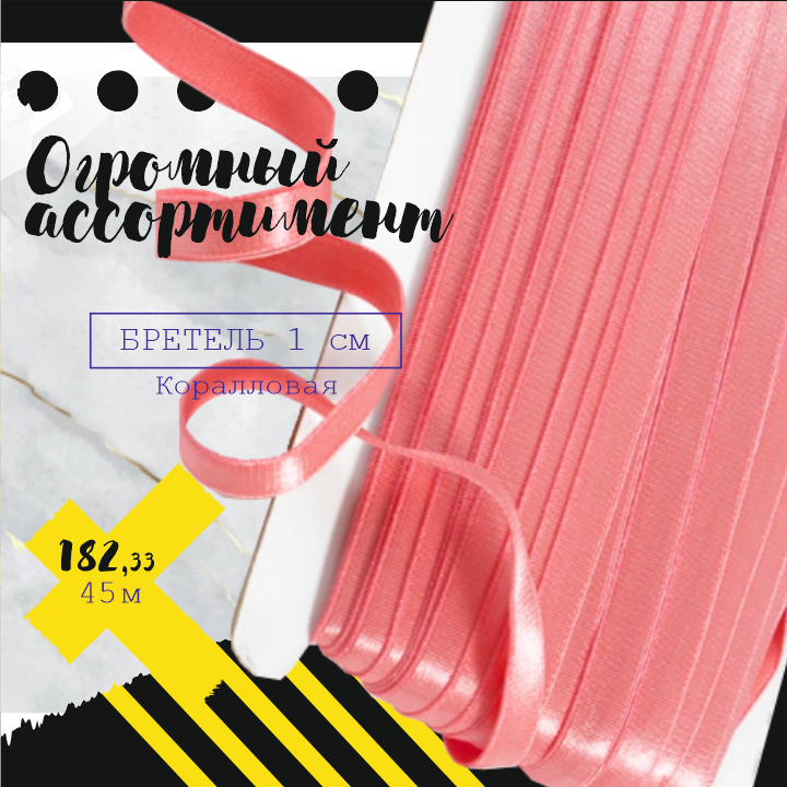 Пост в инсту для компании Fashion Box