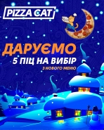5 піц на вибір
