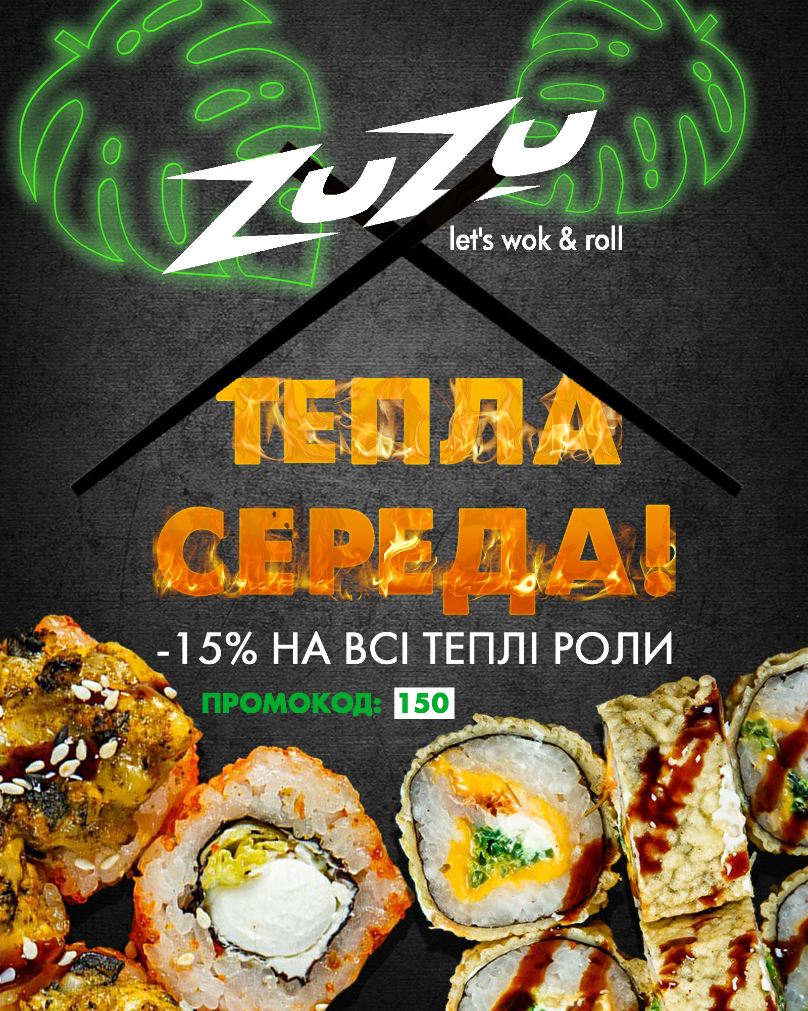 Тепла середа