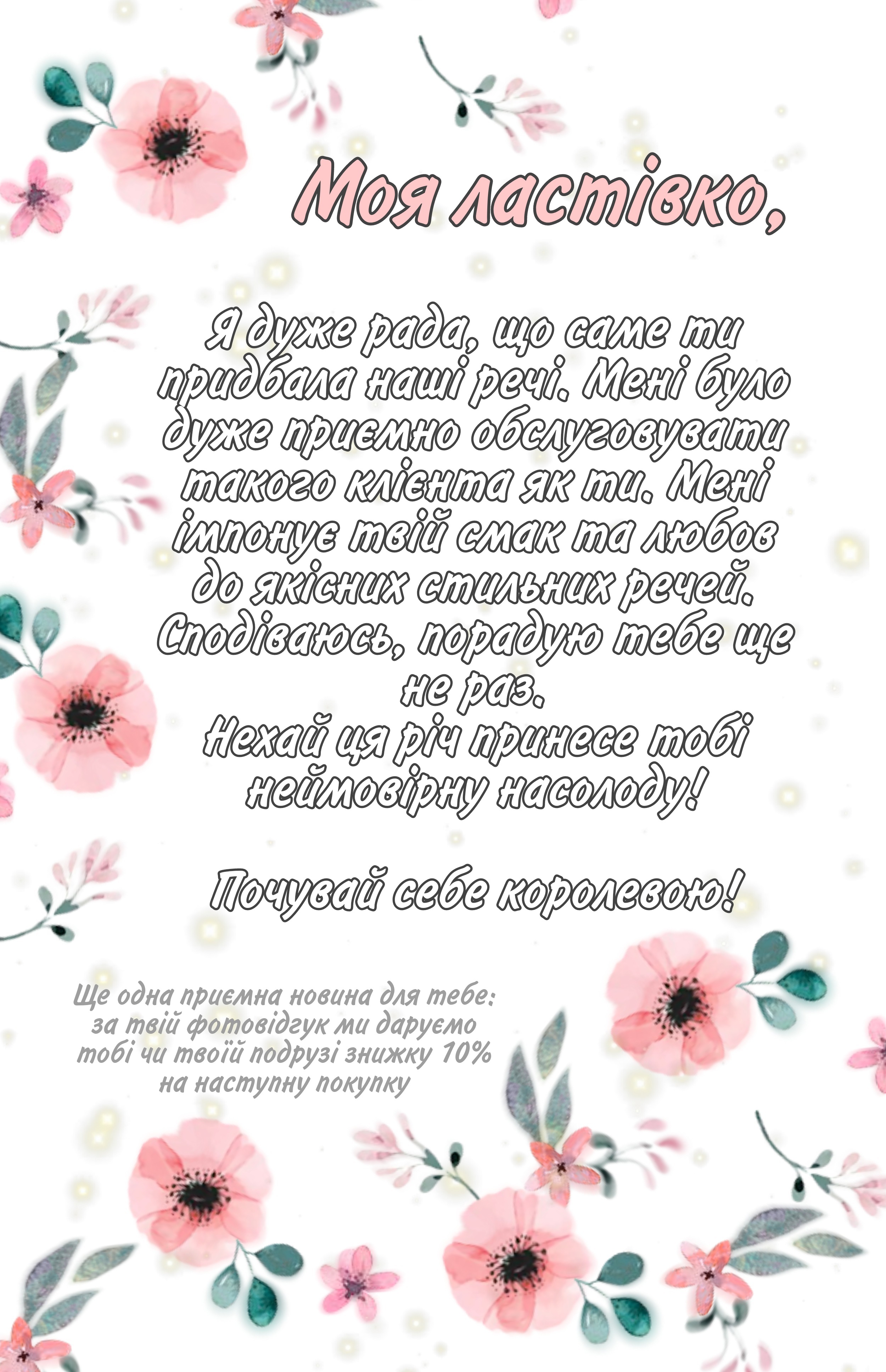 Листівка