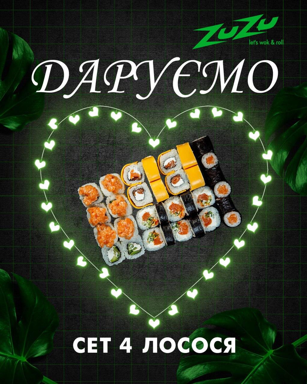 Даруємо