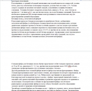 Устройство и технология производства бетонных полов