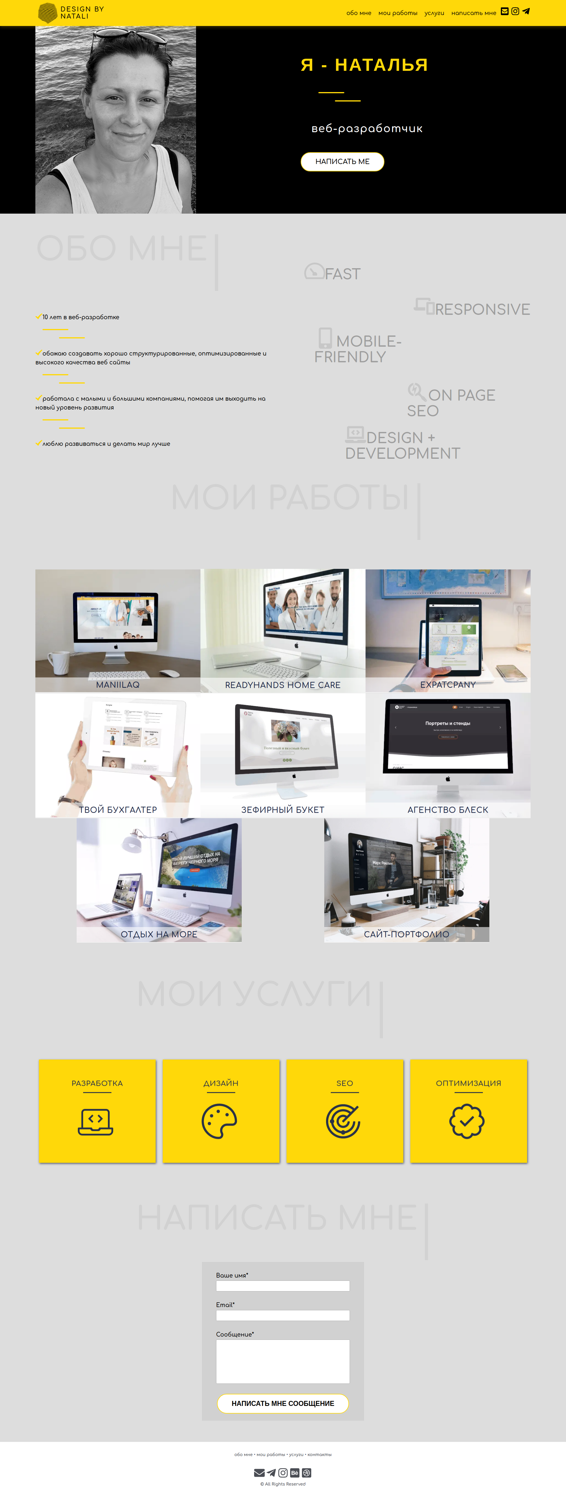 Мой сайт-портфолио