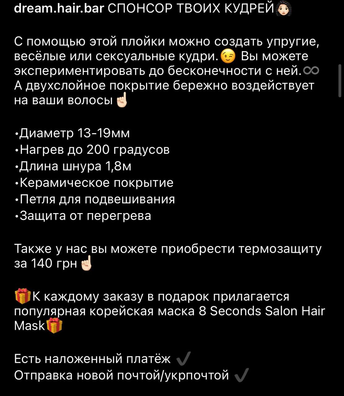 Пост для инстаграма 
