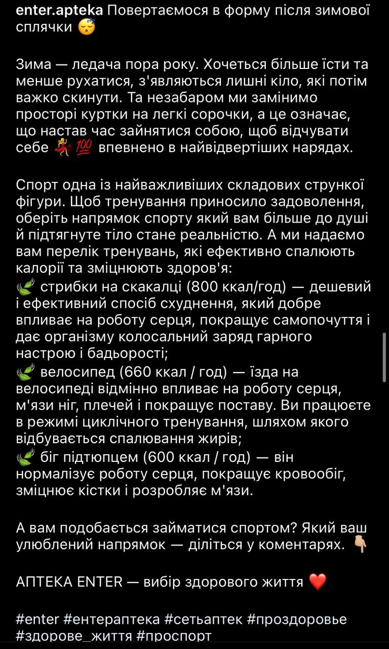 Пост для инстаграма 