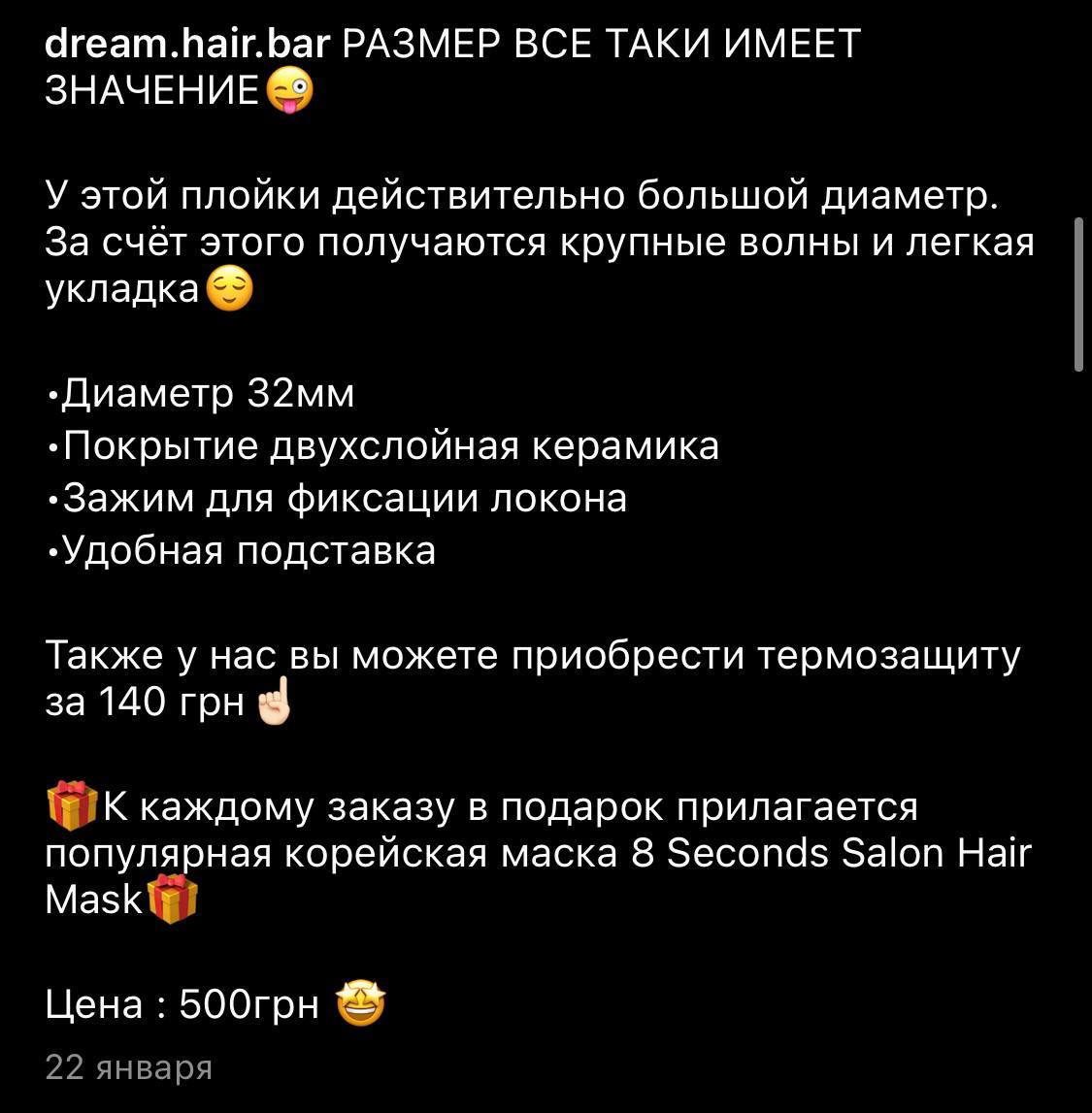 Пост для инстаграма 