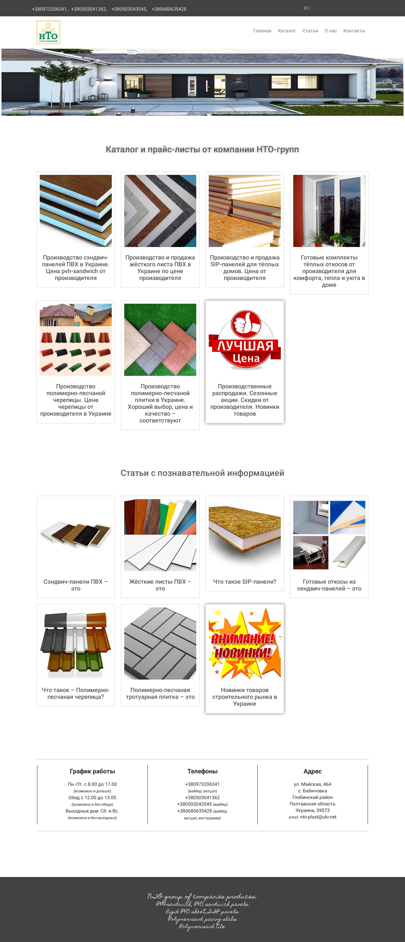 Ntoplast