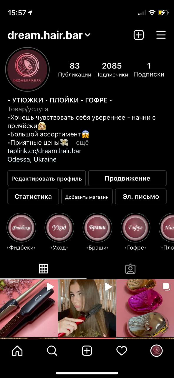 Создание инста магазина