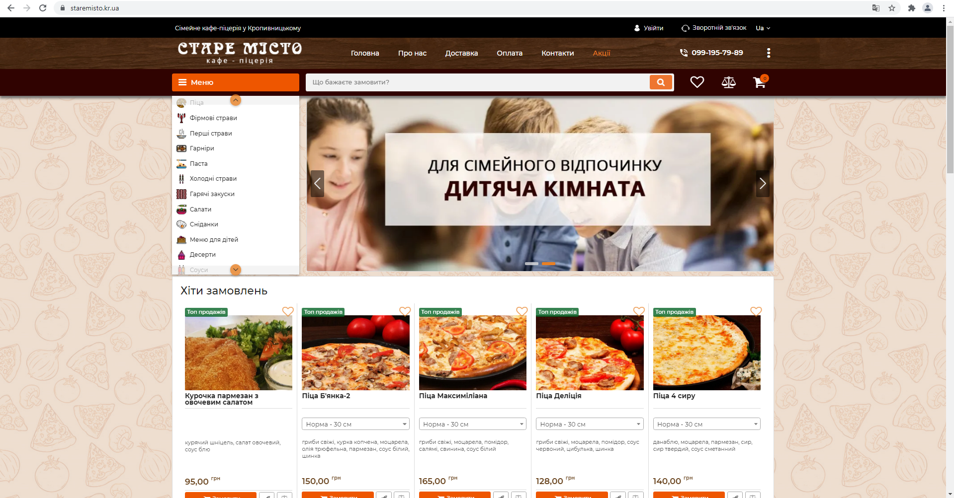 Интернет бар пиццерия
