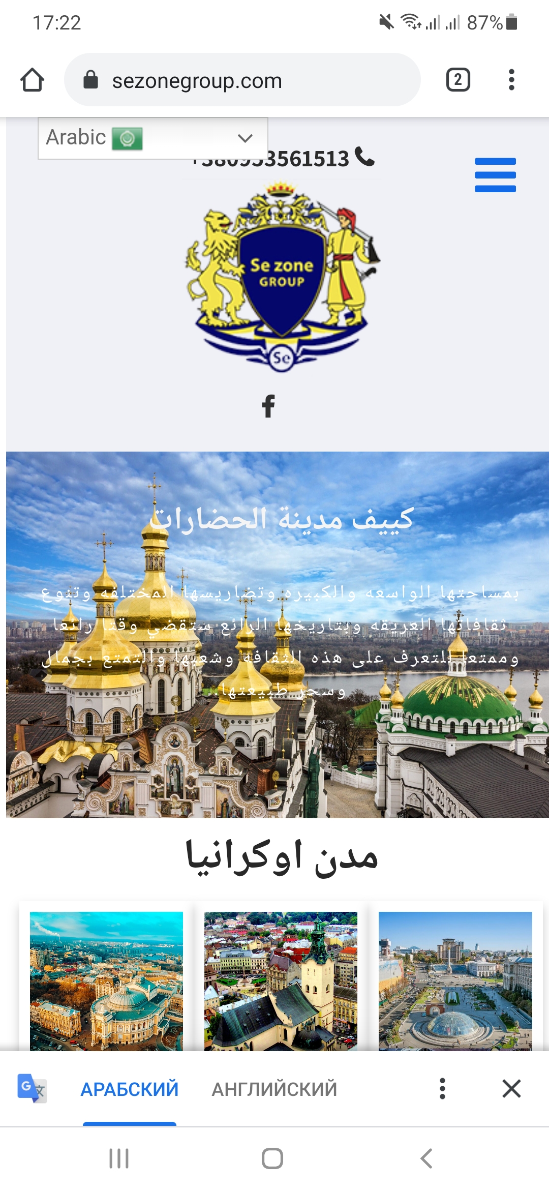Сайт для одного из заказчиков