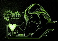 обкладинка до оповідання