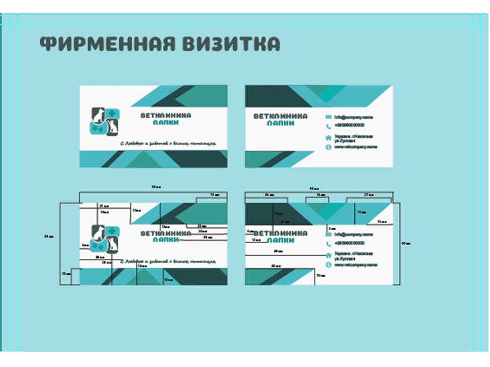 фирменные визитки