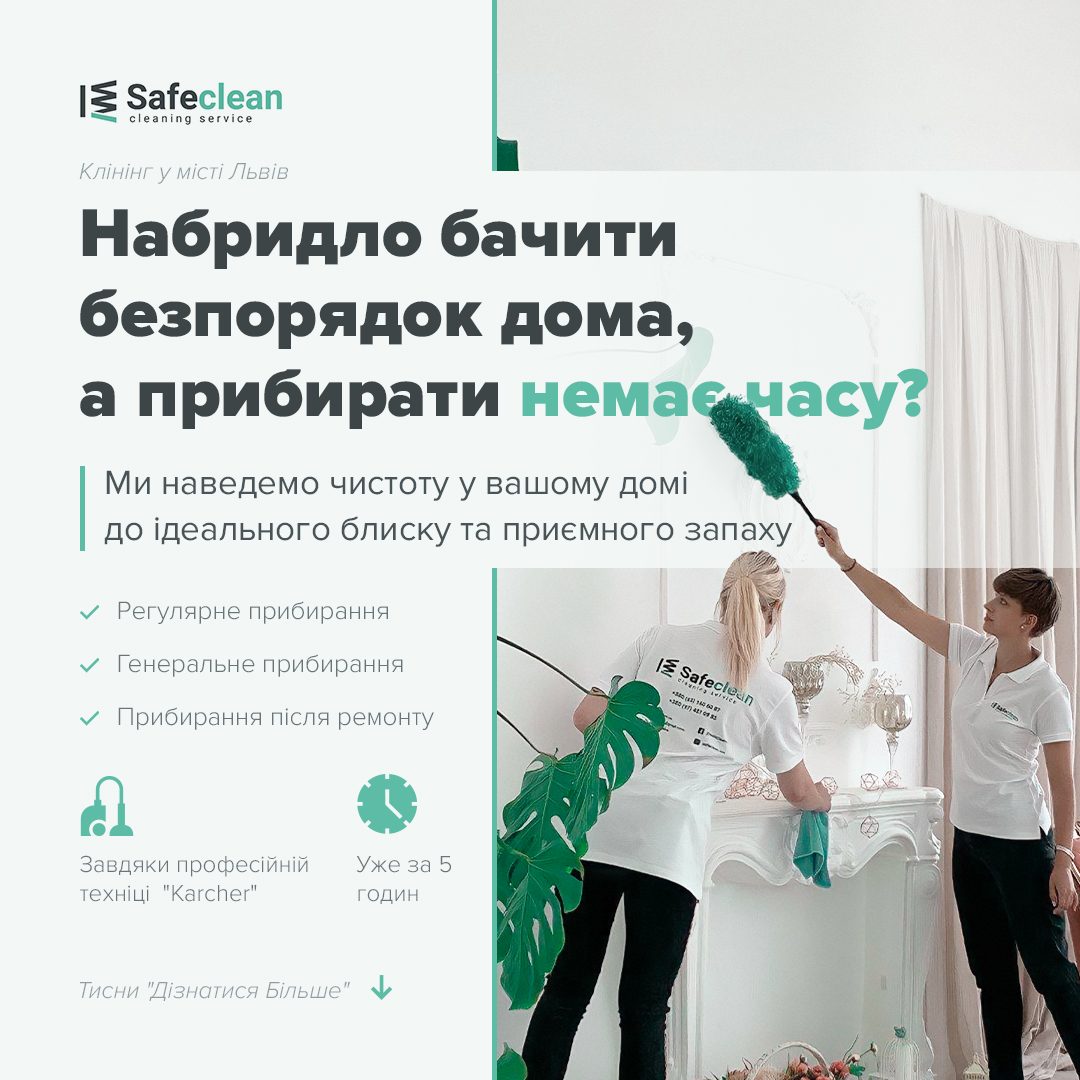 Клінінг