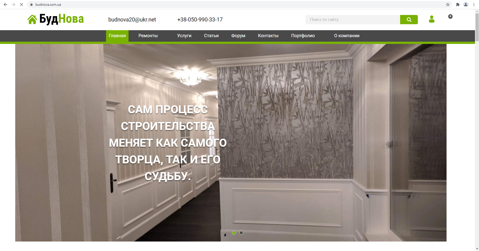 Доработка сайта