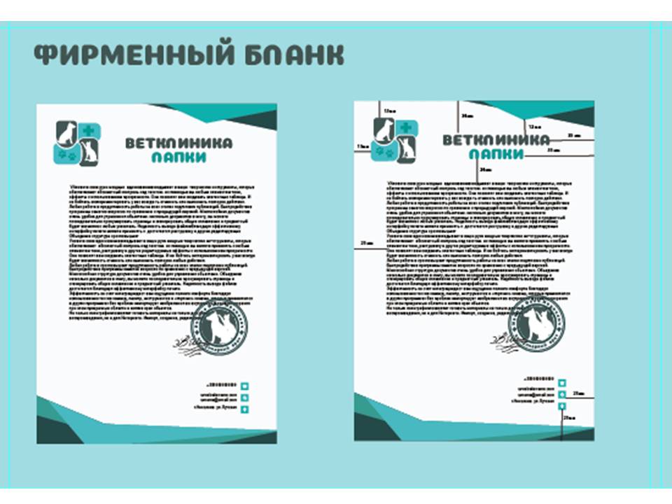 документация фирменный стиль