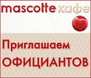 html5 баннер кафе
