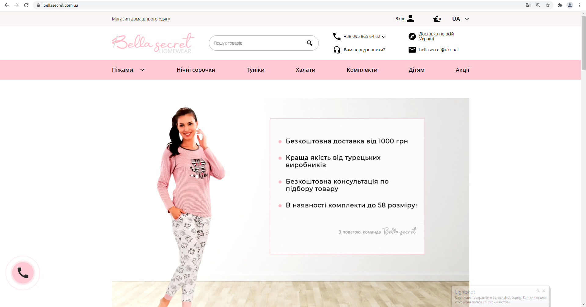 Доработка сайта