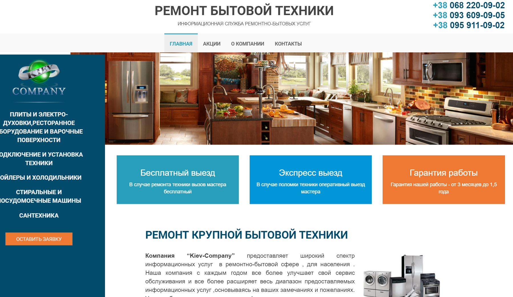 Лендинг/ Landing