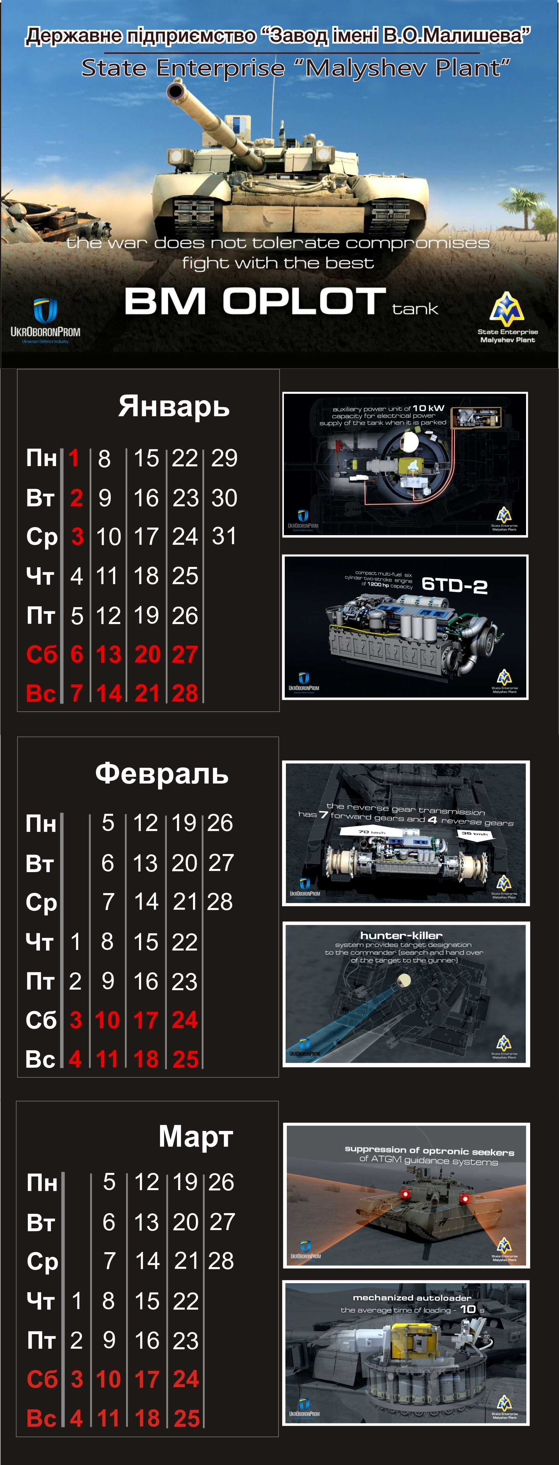 календарь вариант 1