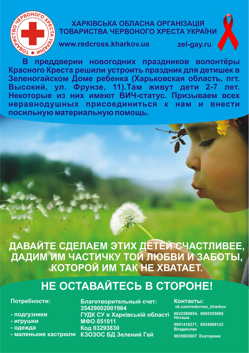 Плакат 1