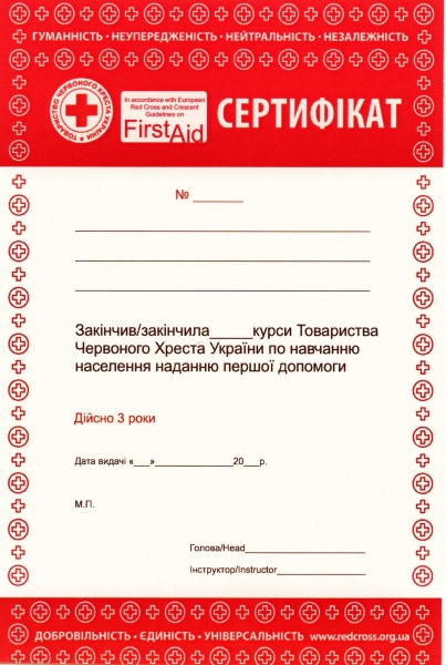 Сертификат КК