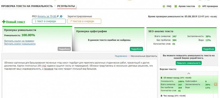 Наполнение сайта товарными позициями на PROM.UA