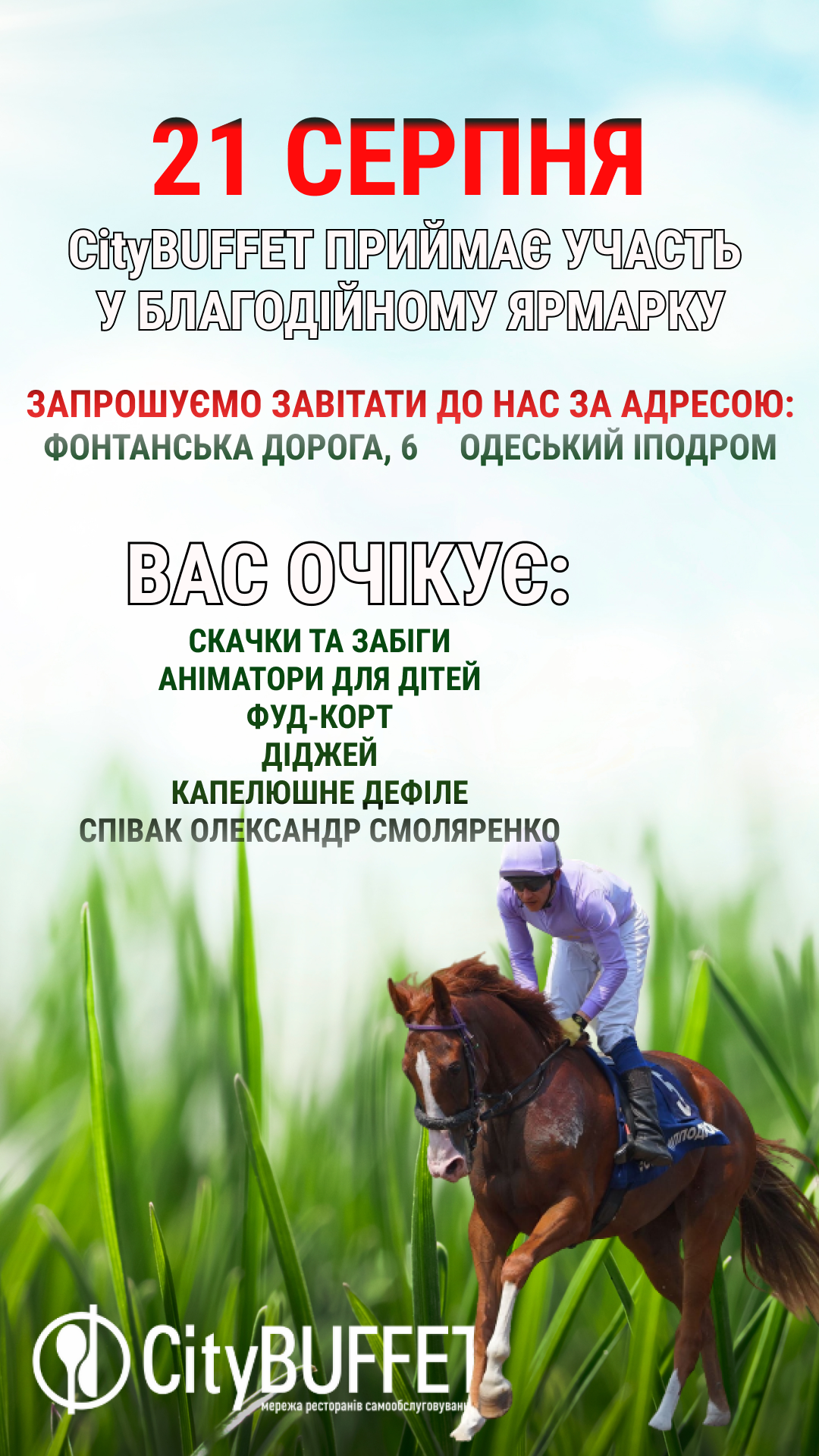 листовка