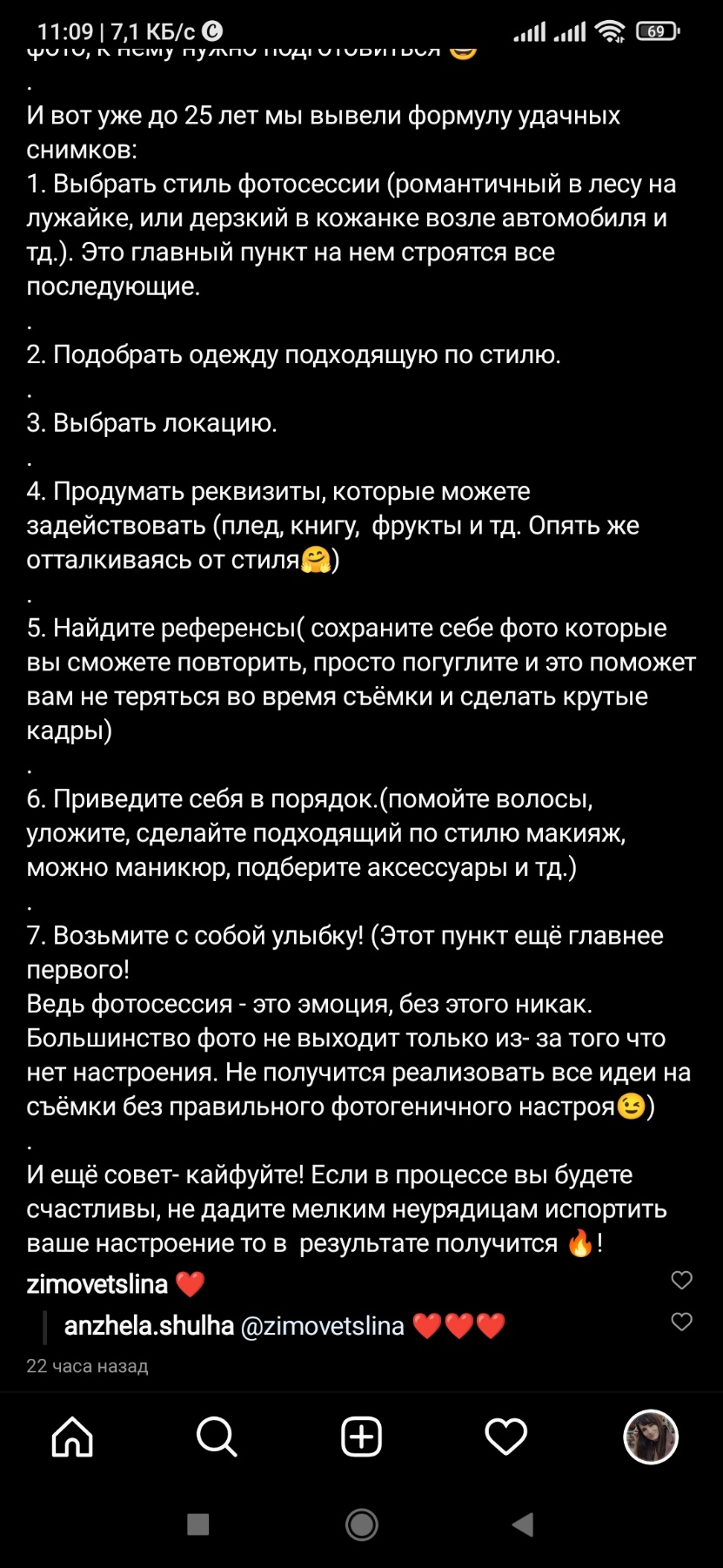Пост