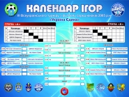 Плакат для футбольного клуба