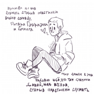 Скетч