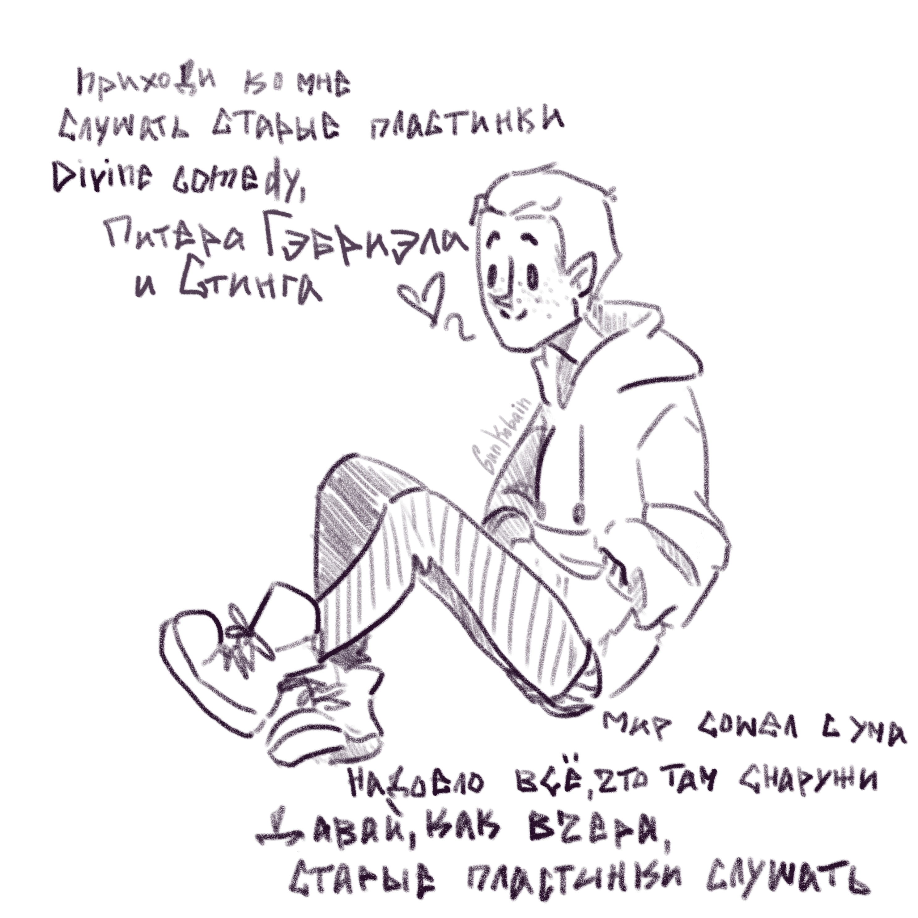 Скетч