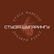 студія краси