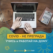 Рекламный баннер на тему " Работа на дому " для Instagram.