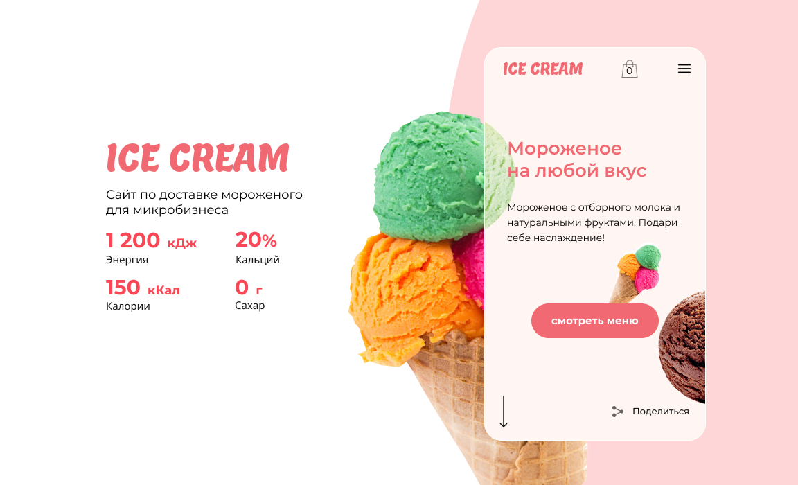 Ice Cream