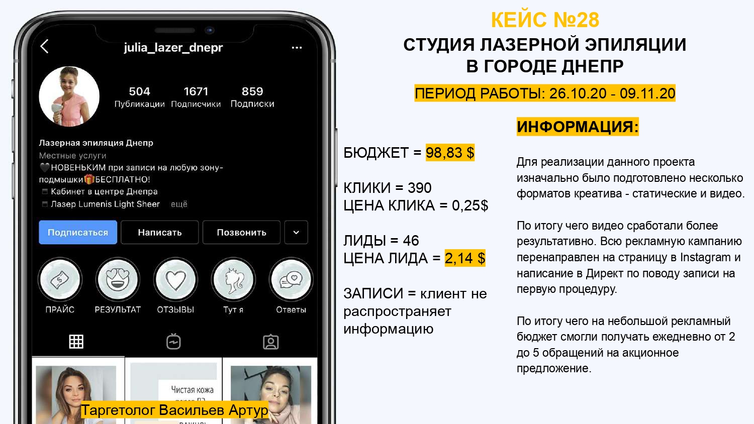 СТУДИЯ ЛАЗЕРНОЙ ЭПИЛЯЦИИ В ГОРОДЕ ДНЕПР