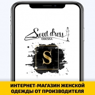 ИНТЕРНЕТ-МАГАЗИН ЖЕНСКОЙ ОДЕЖДЫ ОТ ПРОИЗВОДИТЕЛЯ