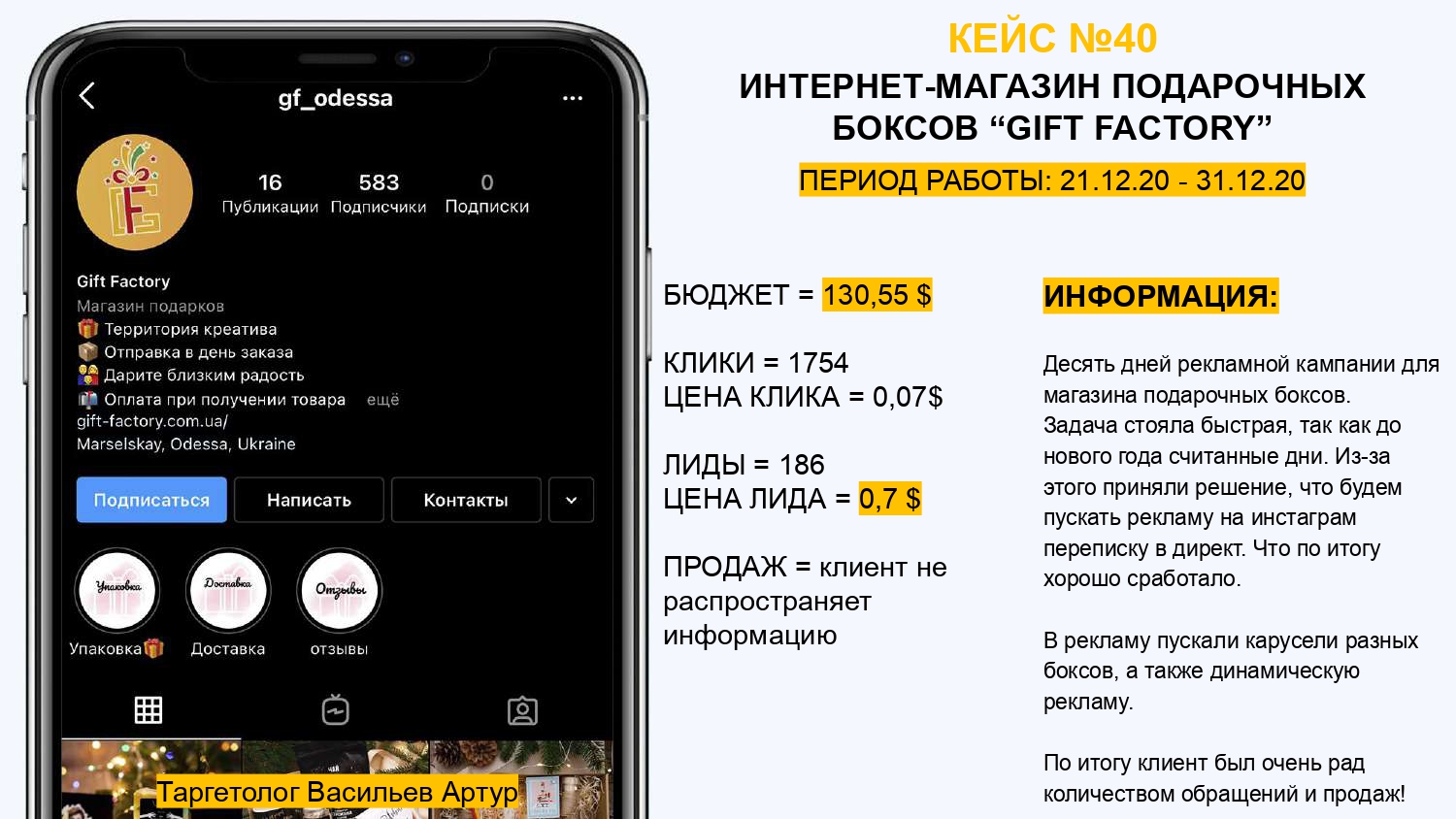 ИНТЕРНЕТ-МАГАЗИН ПОДАРОЧНЫХ БОКСОВ “GIFT FACTORY”