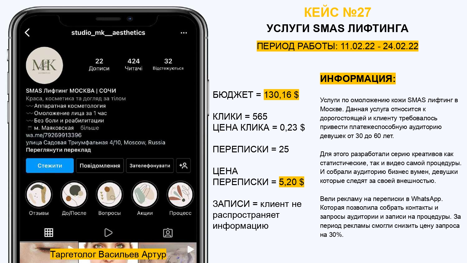 УСЛУГИ SMAS ЛИФТИНГА