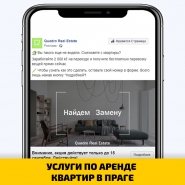 УСЛУГИ ПО АРЕНДЕ  КВАРТИР В ПРАГЕ