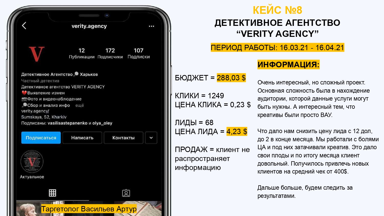 ДЕТЕКТИВНОЕ АГЕНТСТВО “VERITY AGENCY”