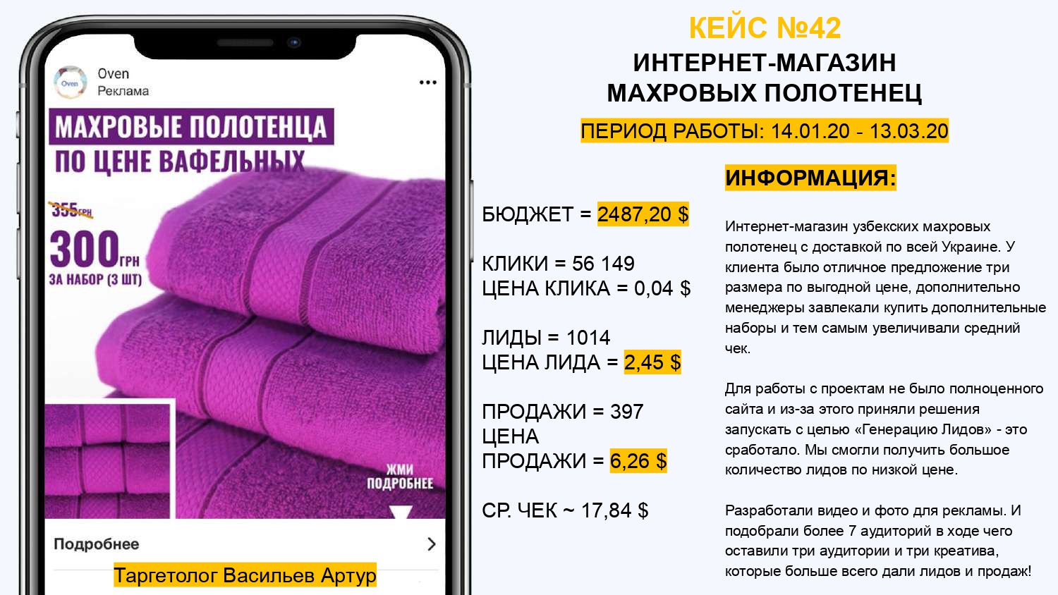 ИНТЕРНЕТ-МАГАЗИН МАХРОВЫХ ПОЛОТЕНЕЦ