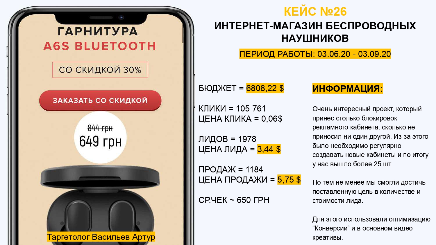 ИНТЕРНЕТ-МАГАЗИН БЕСПРОВОДНЫХ НАУШНИКОВ