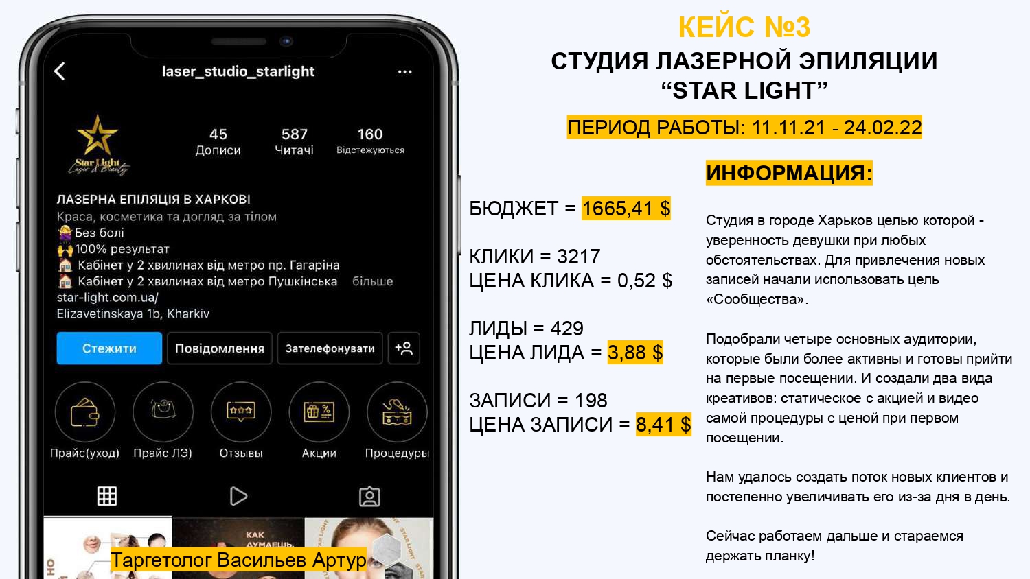 СТУДИЯ ЛАЗЕРНОЙ ЭПИЛЯЦИИ “STAR LIGHT”