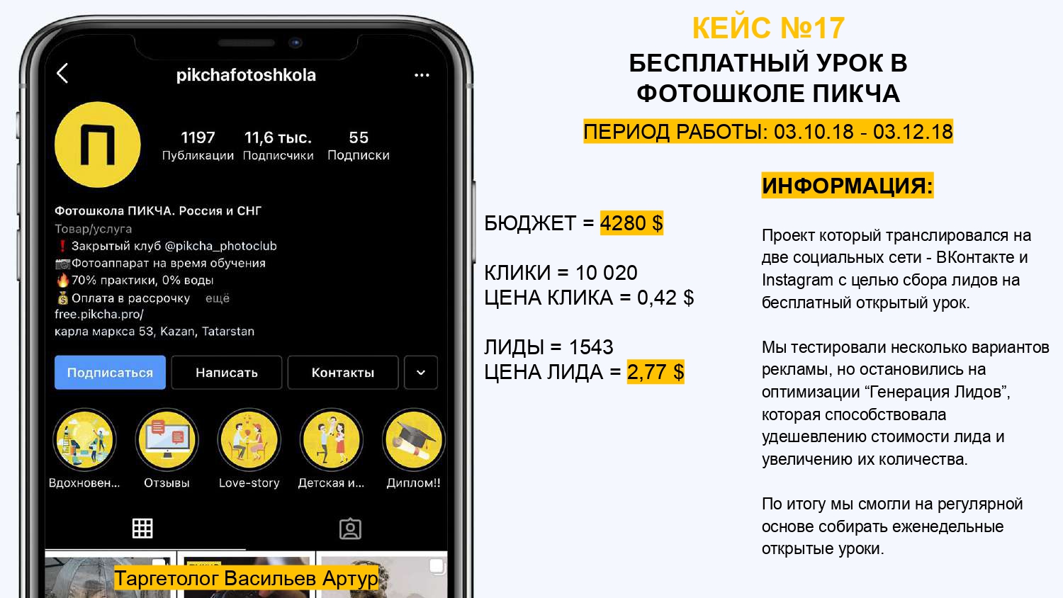 БЕСПЛАТНЫЙ УРОК В ФОТОШКОЛЕ ПИКЧА