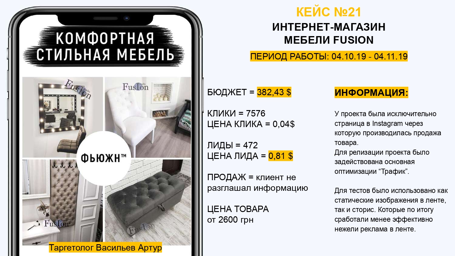 ИНТЕРНЕТ-МАГАЗИН МЕБЕЛИ FUSION